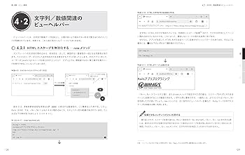 Ruby on Rails アプリケーションプログラミング | 山田 祥寛 |本